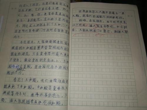 紫禁城的组成：紫禁城_650字