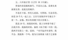 记一次失败的经历_400字