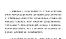 《人性的弱点》读后感_3000字