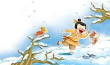 卧冰求鲤_1500字