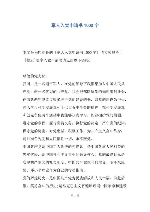 士兵的故事_1000字