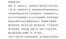 军人的故事_1000字