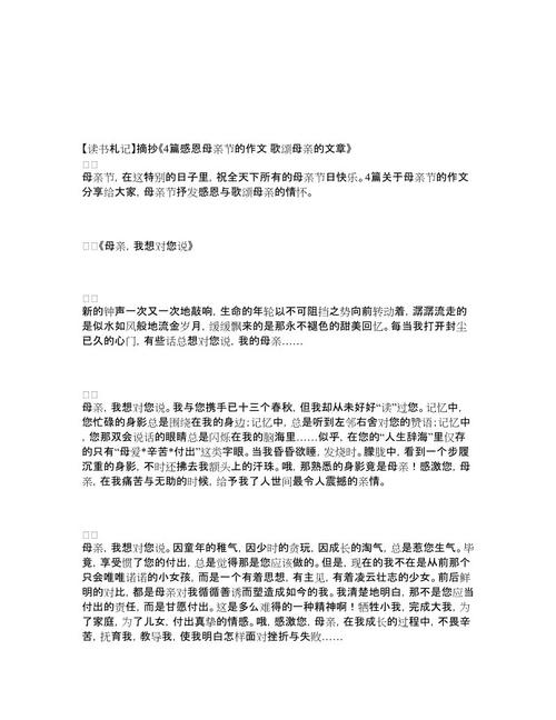 [读书笔记]摘录自“两个小你猜”的精美段落_250字