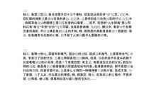 【读书札记】摘抄《两小有猜》优美段落_250字