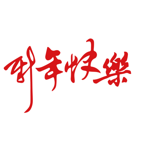 非常暑假，快乐想像_600字