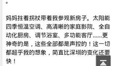 五年级想象作文：20年后回故乡_750字