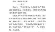 幸福的滋味_550字