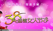 妇女节的作文：快乐的三八节_600字