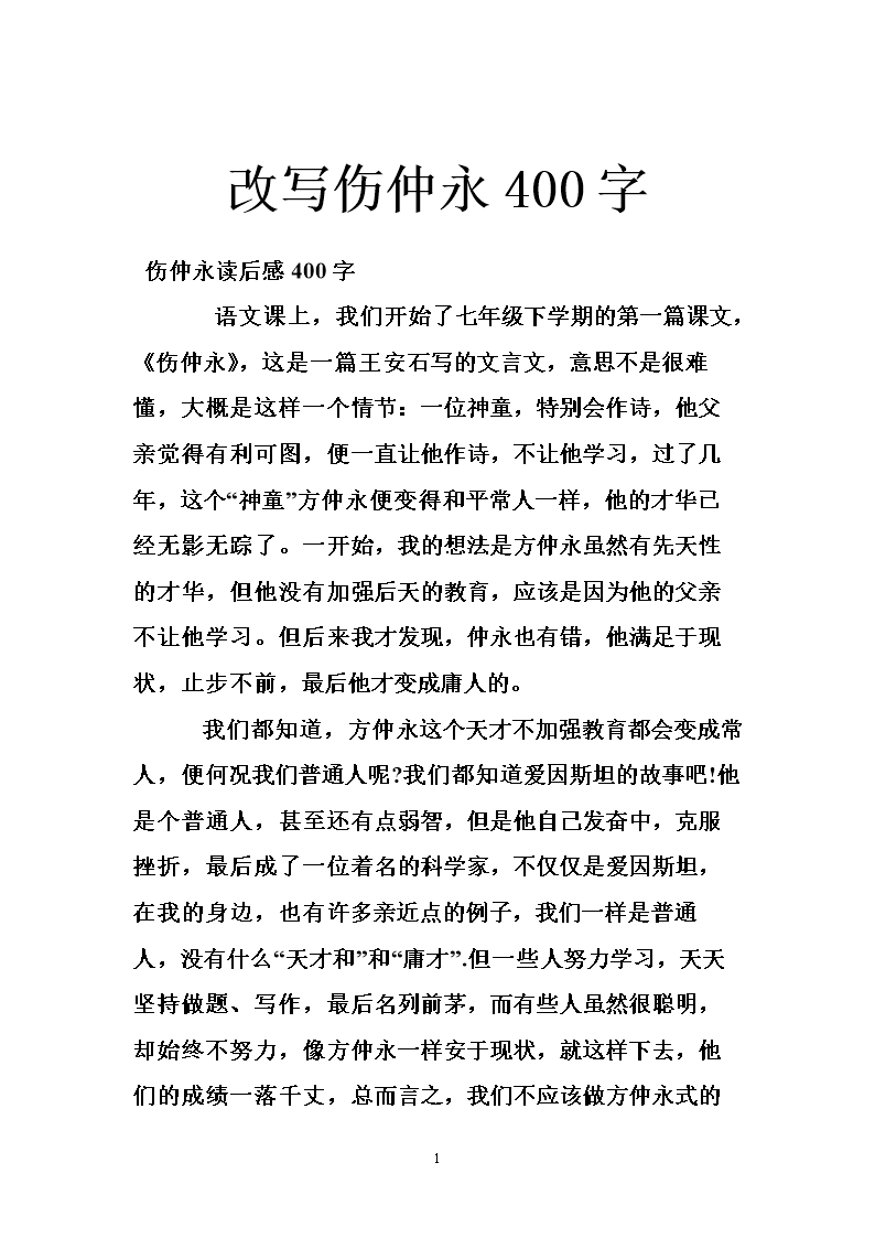 愉快的阅读经历_900字
