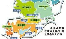 游览白云山的经历_400字