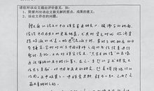 《禅宗》读后感(二)_1500字