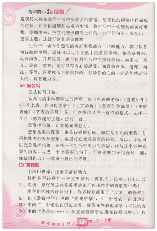 阅读构成：阅读杰作，感受成长_650字