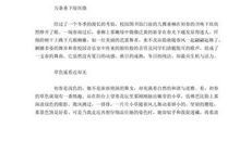 [PK赛]关于温暖的作文：感应温暖_1200字