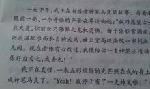 [PK赛]关于温暖的作文：老师的温暖_800字