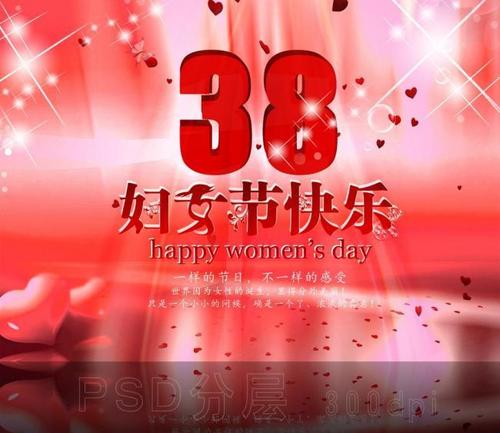 妇女节组成：3月8日一个美丽的早晨_750字