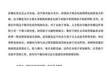 《经济学》读后感_900字