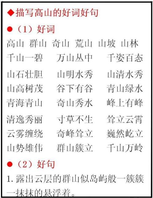 描述水的好单词和句子