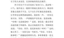 [PK赛]关于温暖的作文：树上阳光_600字