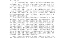 《禅宗》读后感(三)_1200字