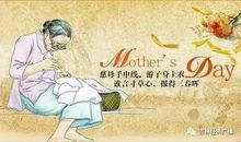 人世间最伟大的爱—母爱_900字