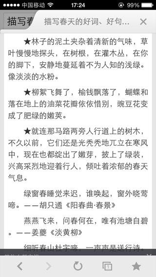 用好词和句子来描述潮流
