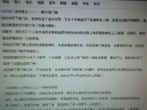【读书笔记】摘自《水Mar传》 _1200字