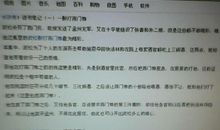 【读书札记】《水浒传》摘抄_1200字