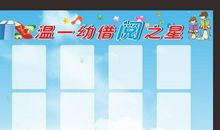 关于阅读的作文：落选的“阅读之星”_1200字