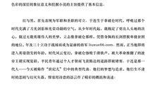 红与黑读后感2000字（一）_1200字