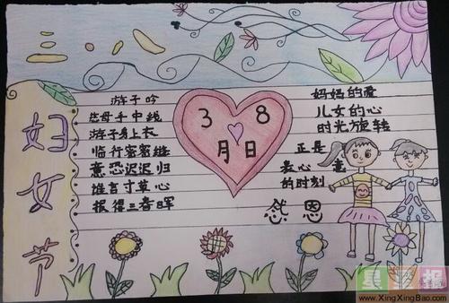 妇女节组成：3月8日节日的特殊礼物_450字