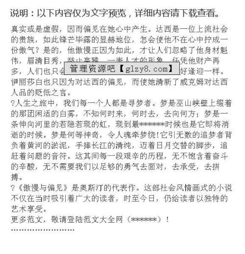 读完《美国的悲剧》 _800字