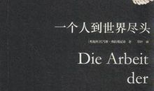 一个人的世界_500字