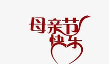 这，就是母爱_450字