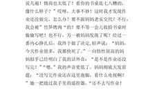 母爱的多元式_800字