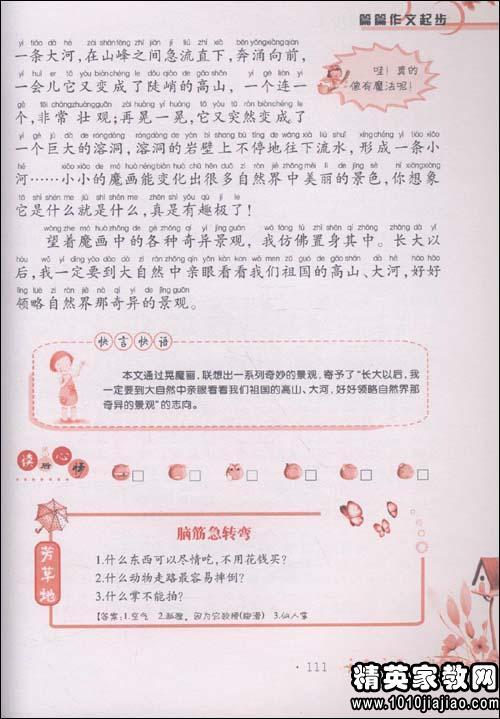 大学生对“美国悲剧”的思考_800字