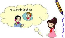 五节课的老师_500字