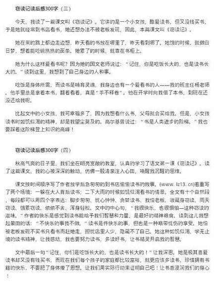 阅读_550字后的“历史和课堂意识”