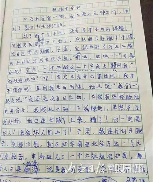 关于同学的作文：给同学的一封信Lin_1000字
