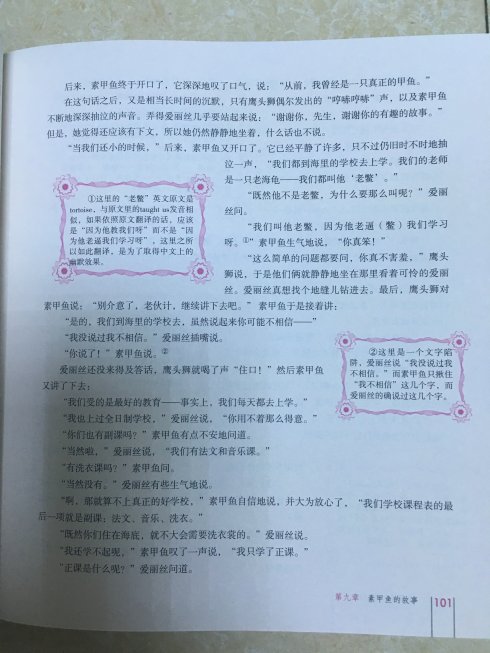 读完《爱丽丝梦游仙境》（2）_650字