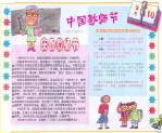 老师优美的段落：勤奋的老师段落_800字