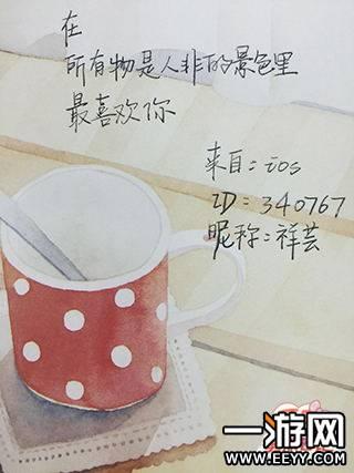 告白日记_100字