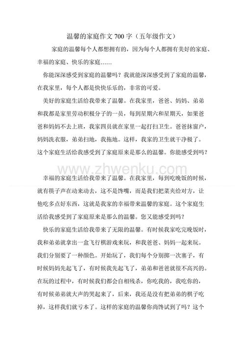 [PK赛]温暖的构图：不变的温暖_700字