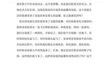 [PK赛]关于温暖的作文：不变的温暖_700字