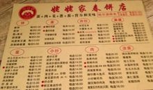 我的好“伙伴”——家家_900字