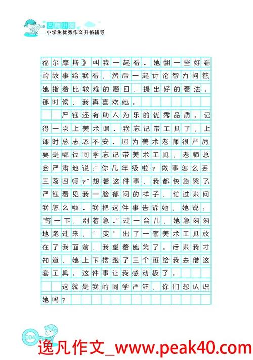 亲戚组成：relatives_650个字