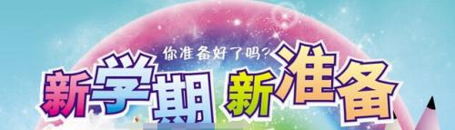 [PK赛]温暖的构图：彻底的温暖_450字
