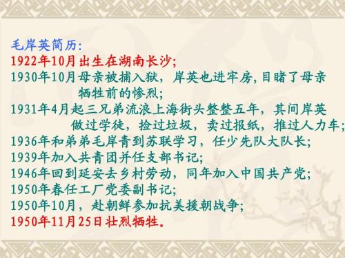 读《青山四面埋的忠骨》后的感想