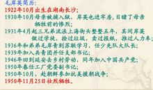 《青山处处埋忠骨》 读后感