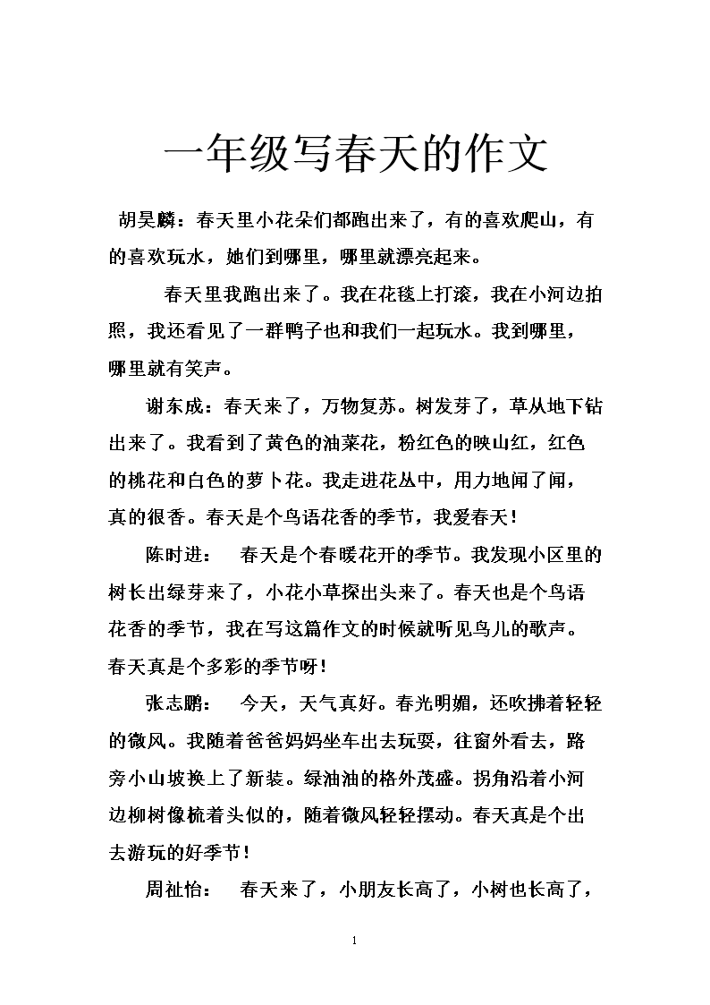 [PK赛]关于温暖的作文：社区生活让我温暖_1000字
