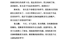 [PK赛]关于温暖的作文：社区生活温暖了我_1000字